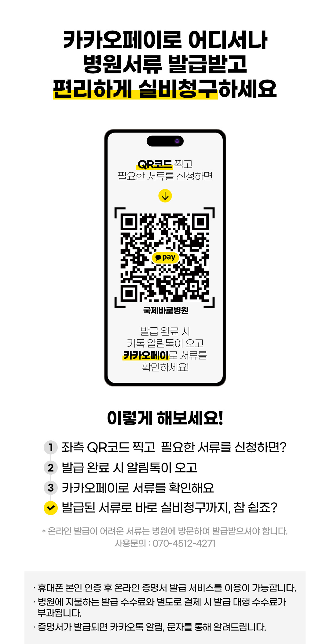 제증명서류발급